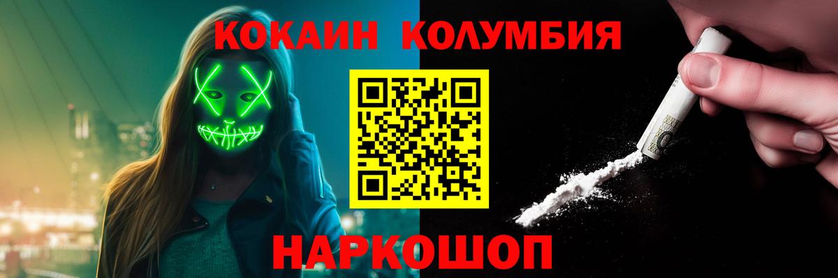 COCAIN 99%  Вход с VPN  COCAIN FishScale  Дзержинский 