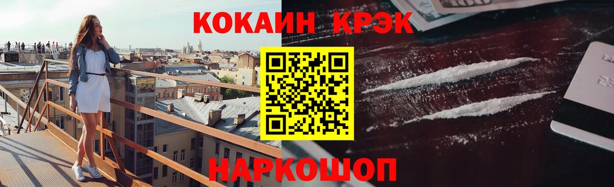 КОКАИН 98% Дзержинский