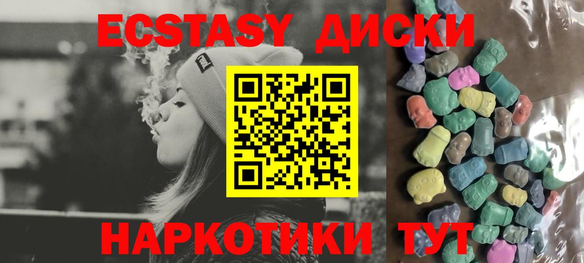 Экстази XTC Дзержинский