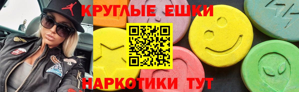 ЭКСТАЗИ  Вход с VPN  Дзержинский  Ecstasy Дубай 