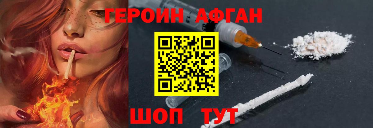 ГЕРОИН гречка  ГЕРОИН  Дзержинский  Вход с VPN 