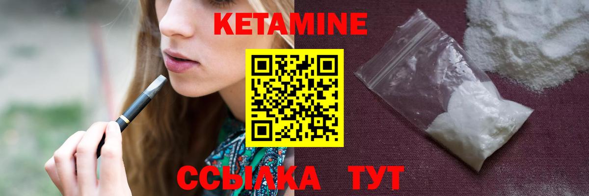 Дзержинский  Кетамин ketamine  Вход с VPN 