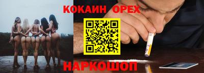 кокаин Мариинск