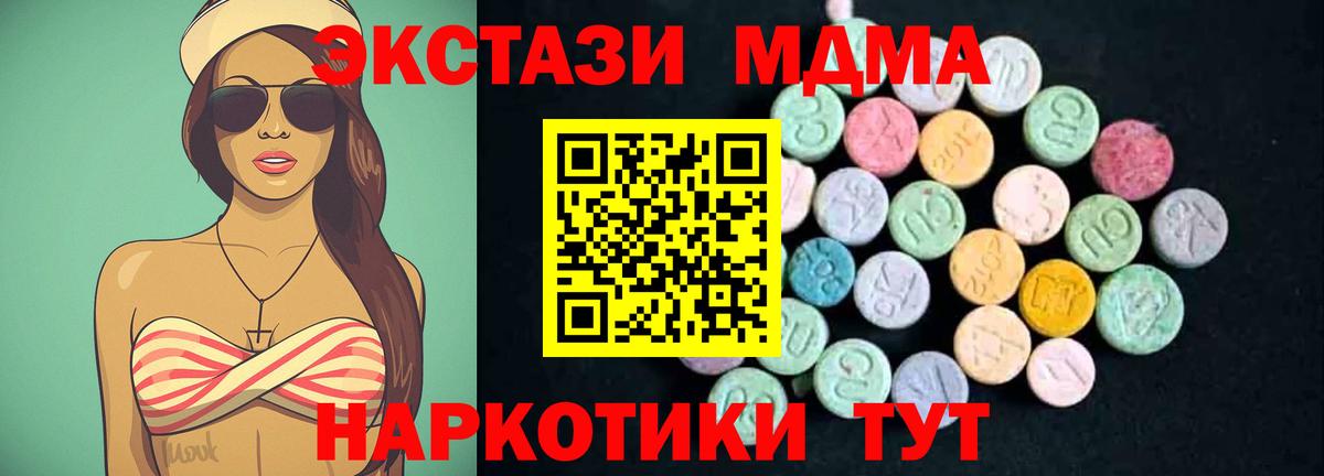 MDMA  MDMA кристаллы  Вход с VPN  Дзержинский 