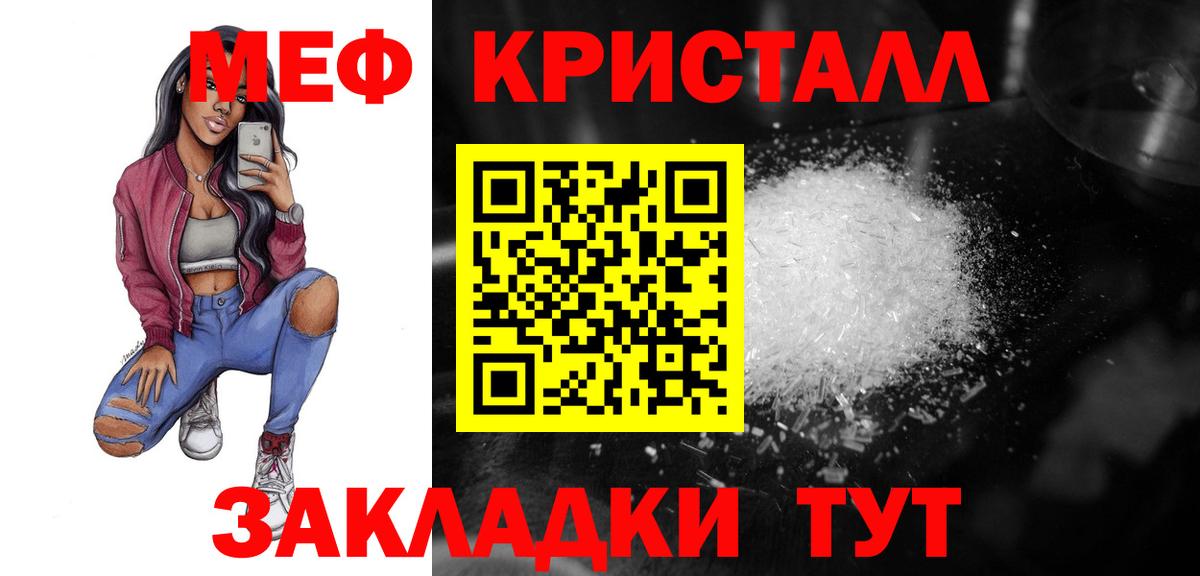 Меф  Вход с VPN  Дзержинский  МЯУ-МЯУ мука  Меф мяу мяу 