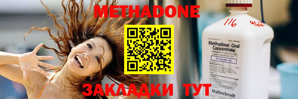 МЕТАДОН белоснежный  Метадон VHQ  Вход с VPN  darknet состав  Дзержинский 