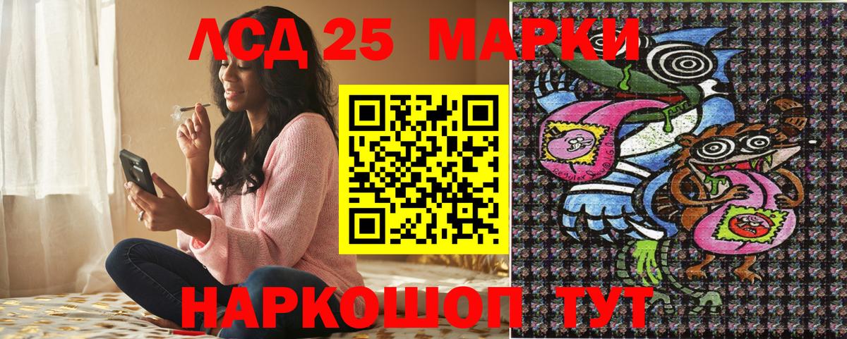 Марки 25I-NBOMe 1,8мг Дзержинский