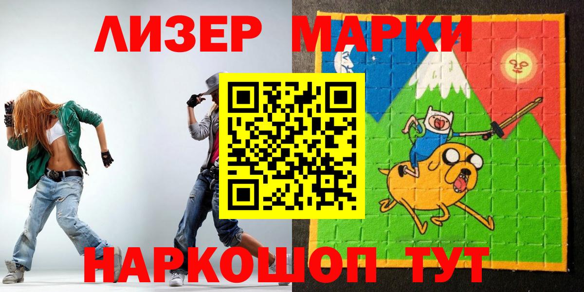 Марки NBOMe  Вход с VPN  Дзержинский  Наркотические марки 1,5мг 