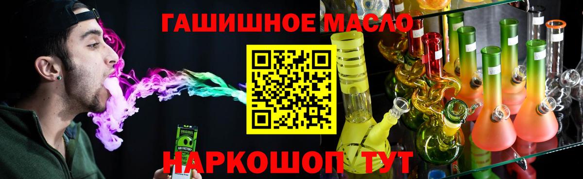 ТГК Wax  Дистиллят ТГК вейп с тгк  Вход с VPN  наркошоп  Дзержинский 